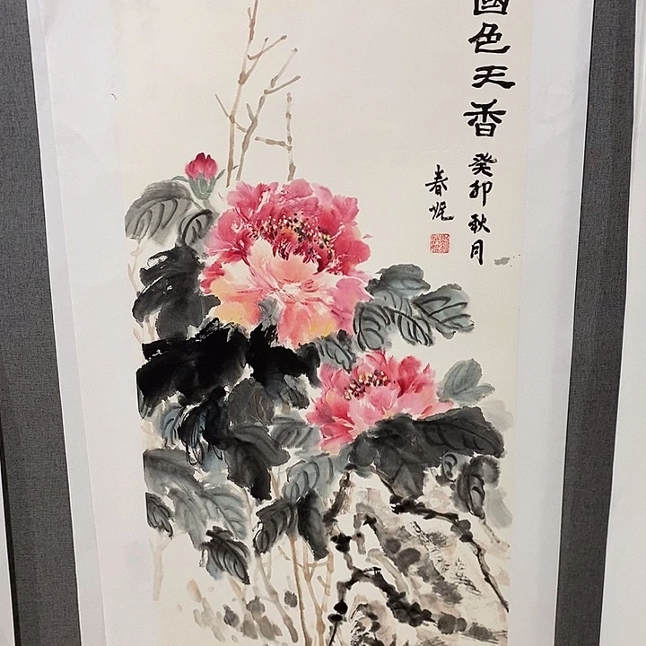 国画手写手绘作品229