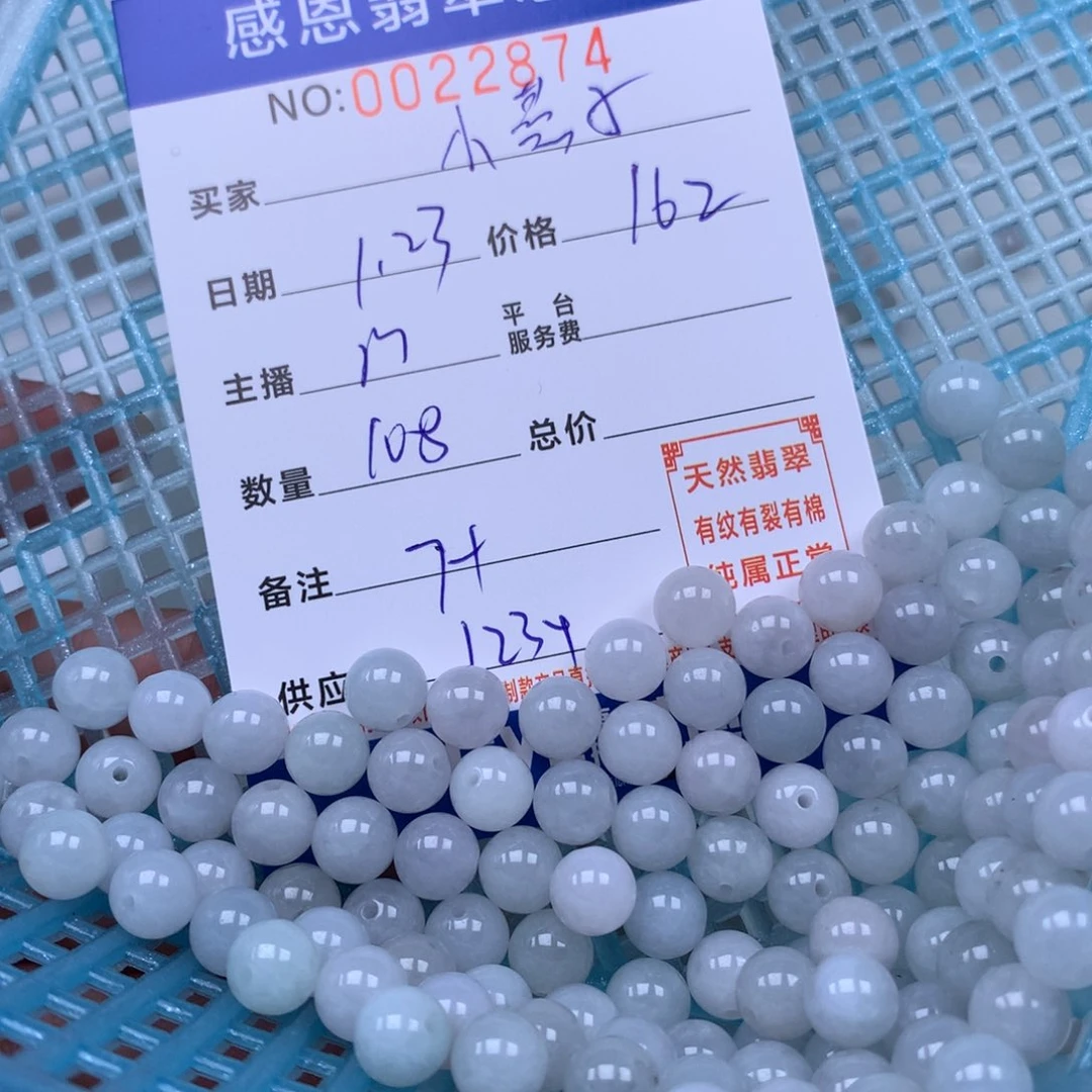 翡翠手链足铂镶嵌小****3