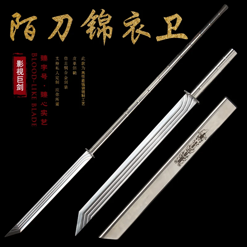 锦衣卫可加长变陌刀剑高锰钢龙泉一体不锈钢鞘冷兵器摆件未开刃