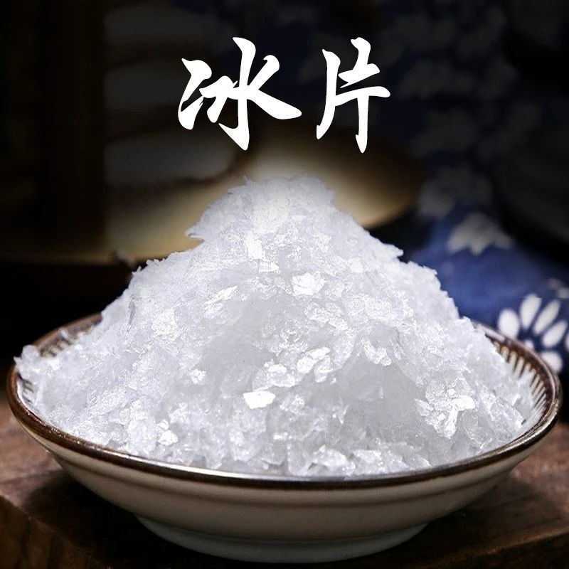 【冰片】10g/100g冰片粉正品 龙脑香梅花冰片可搭百合