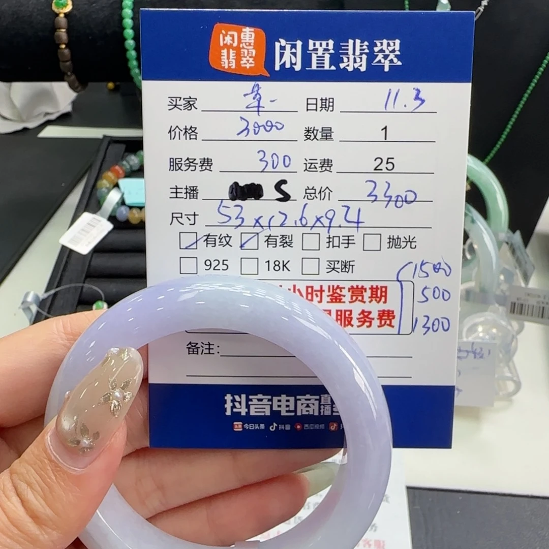 *****翡翠未镶嵌手镯翡翠手镯