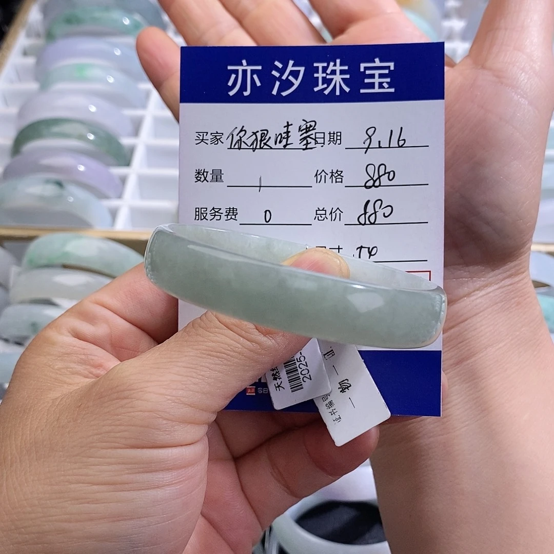你***塞未镶嵌手链翡翠小平