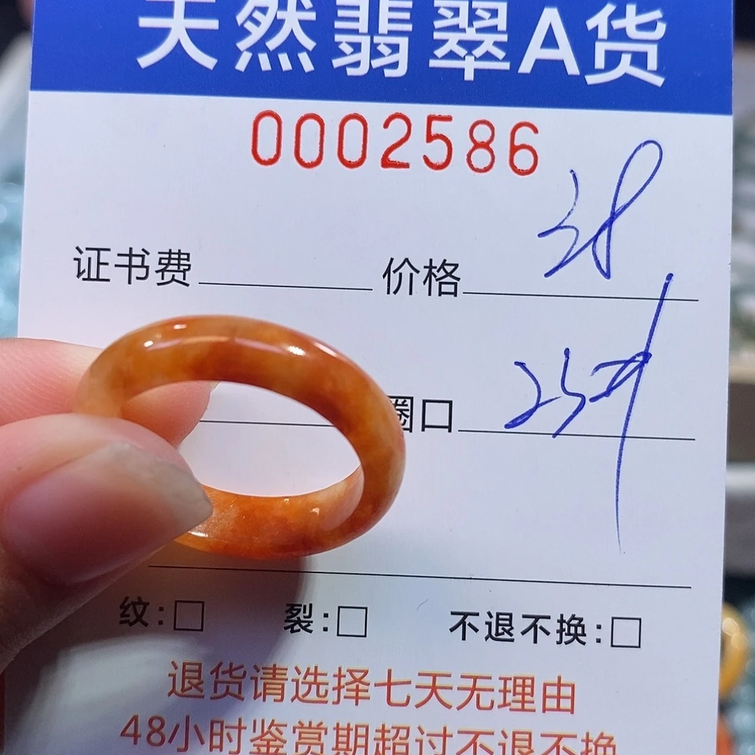 翡翠未镶嵌戒指翡翠