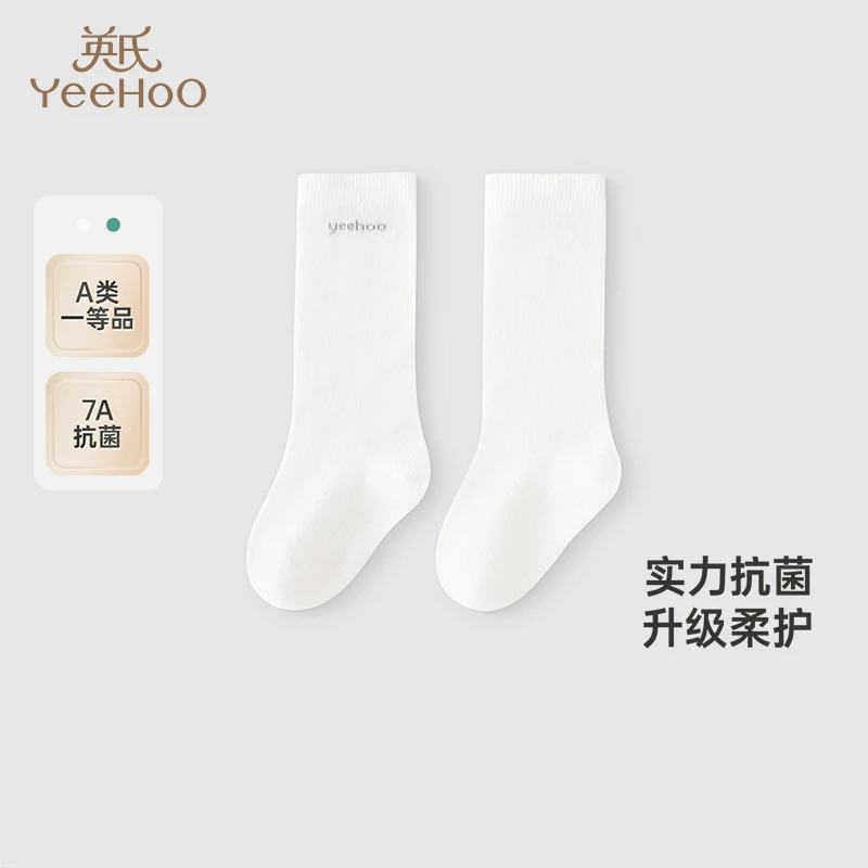 【商场同款】英氏儿童袜子透气男童四季袜7A抗菌女童长袜2025新款
