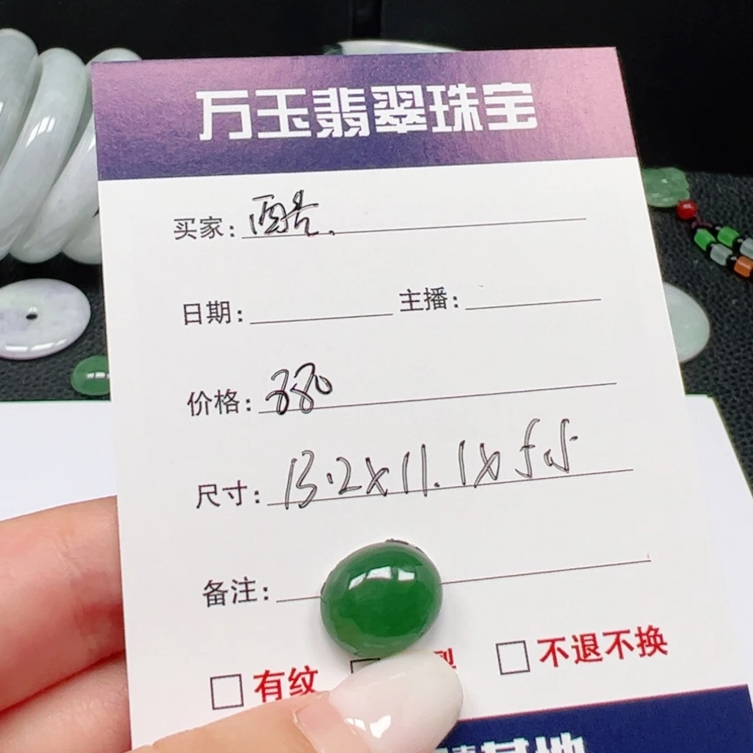酷***比翡翠未镶嵌耳饰蛋面