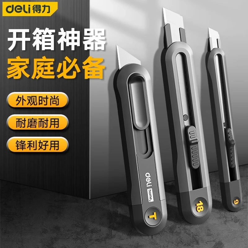 得力不锈钢美工刀神器小型壁纸刀裁纸工业工具手工刀片开箱神器