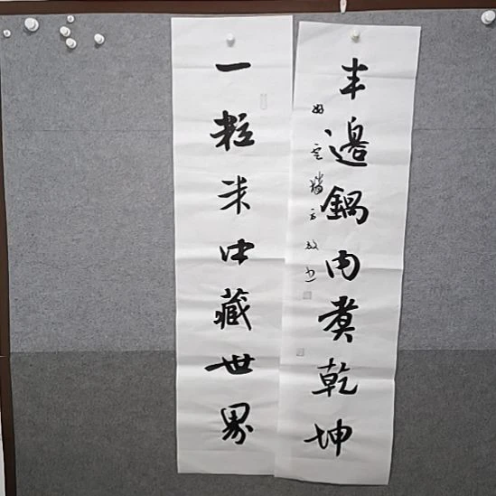 书法四尺整张对联书法作品