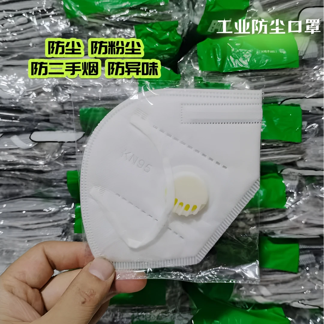 重度防灰尘杯型KN95口罩防甲醛尘肺粉尘煤尘花粉飞沫电焊喷漆装修