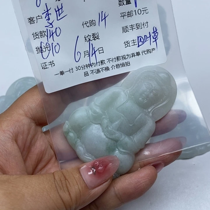 定制翡翠未镶嵌李*