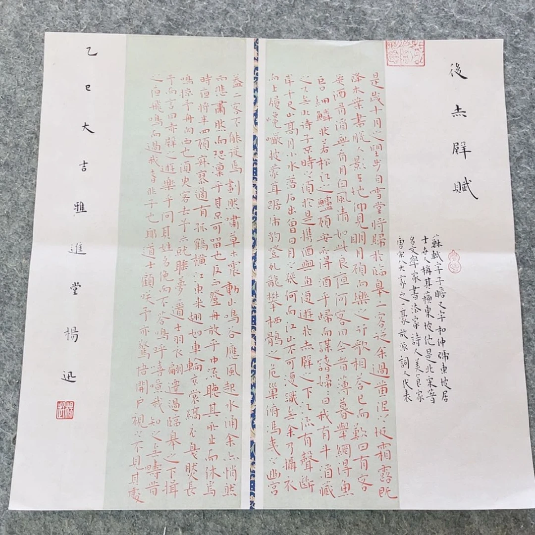 【闪购商品】书法山东杨迅34×34纯手写