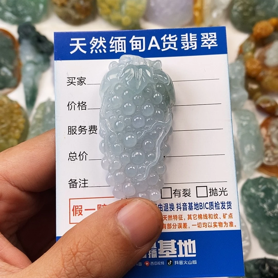 翡翠未镶嵌颈饰葡萄