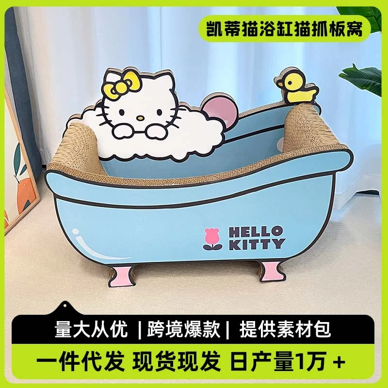 猫抓板猫窝一体式免安装高密度瓦楞纸大号浴缸猫抓窝猫咪玩具用品