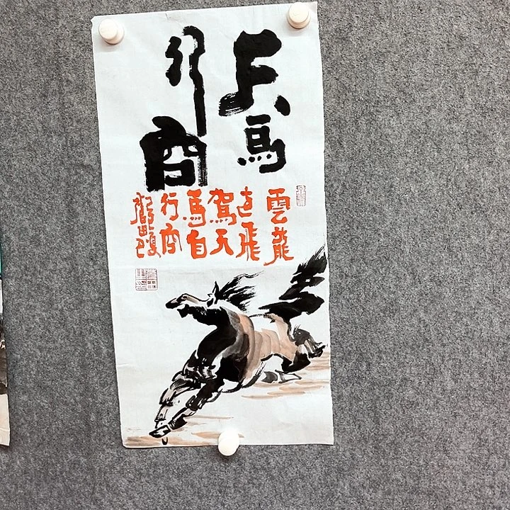 书法马国画作品作品