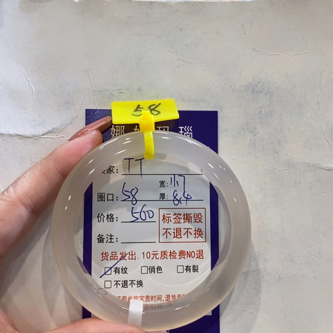 T***T玛瑙/玉髓手镯未镶嵌