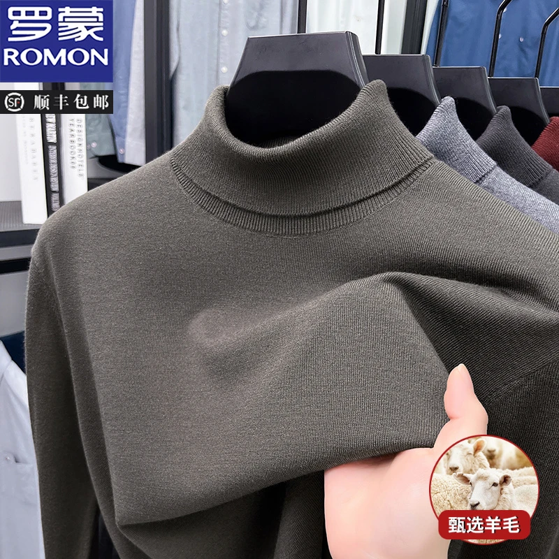 罗蒙【绵羊毛+桑蚕丝】男士秋季薄款修身打底衫亲肤保暖高领针织衫