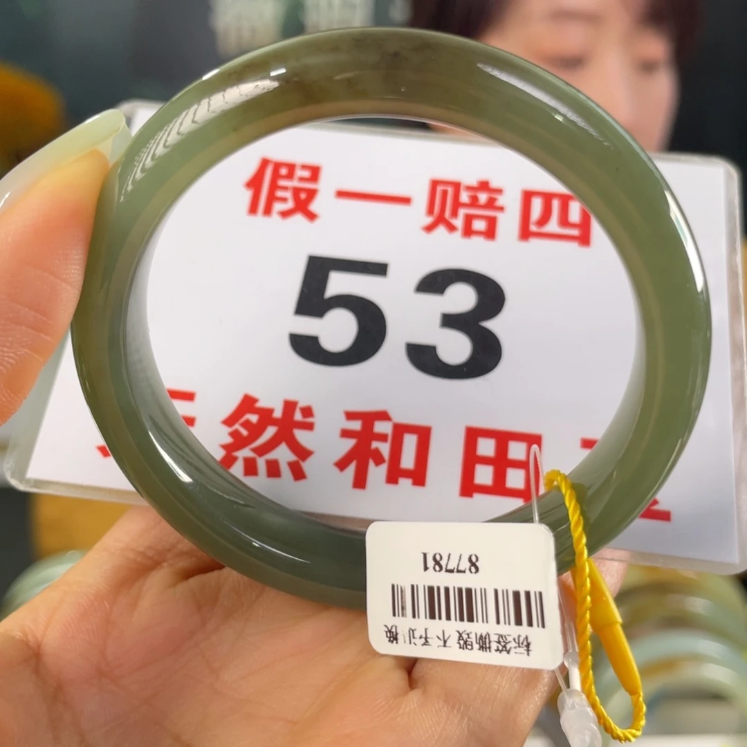 和田玉手镯未镶嵌微瑕