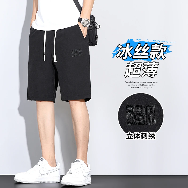 夏季运动短裤男士薄款冰丝裤子夏天男款宽松休闲五分裤速干篮球裤