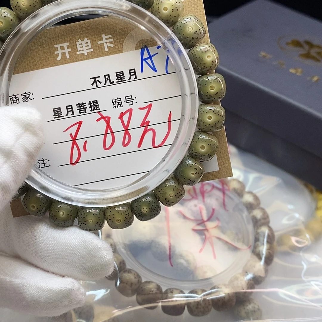 一***会吊坠星月菩提1111222271