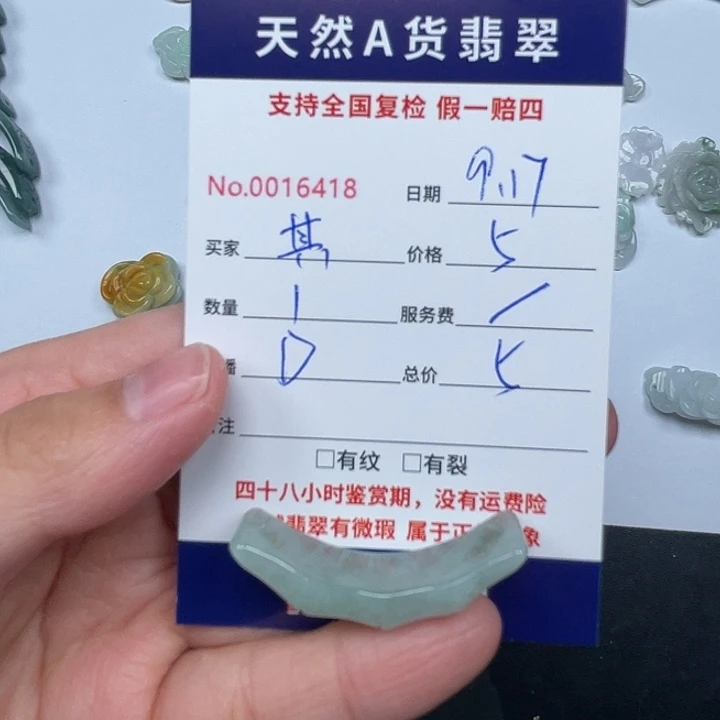 未镶嵌手镯翡翠其*?