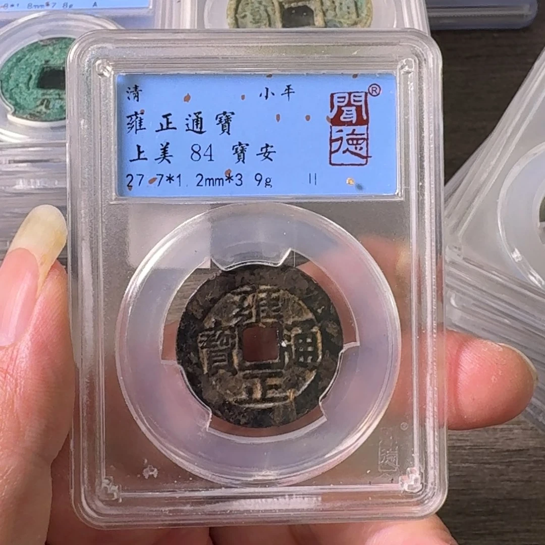 铜A闻博文化雍正通宝