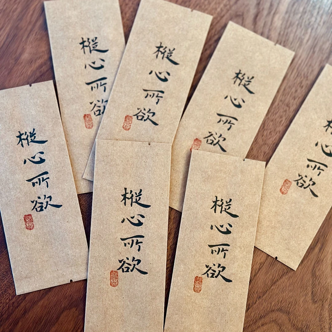 青芬名茶【枞心所欲】老枞水仙 乌龙茶 武夷岩茶