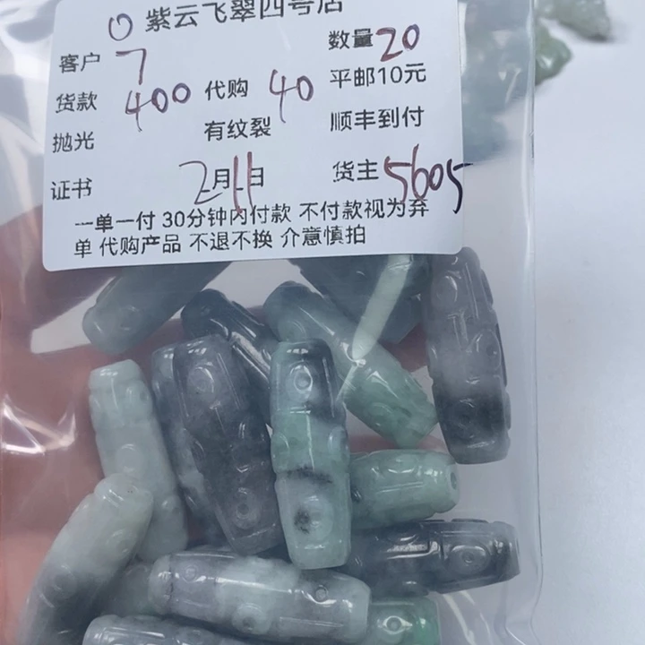 翡翠颈饰未镶嵌7*天然翡翠