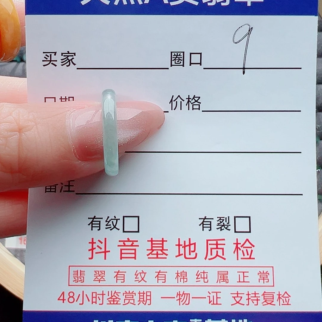 翡翠戒指未镶嵌暴****戒圈