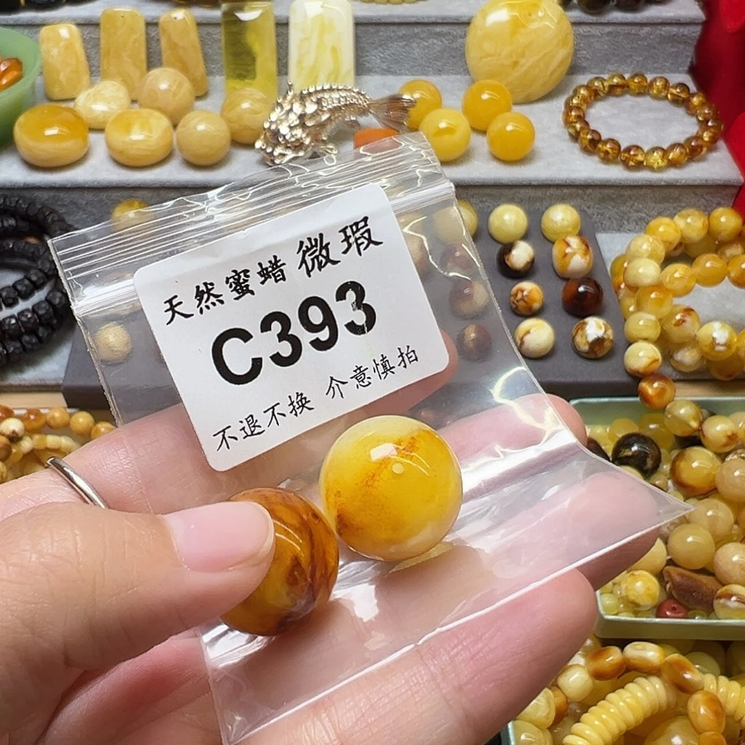 厉***鹏蜜蜡未镶嵌裸石393号