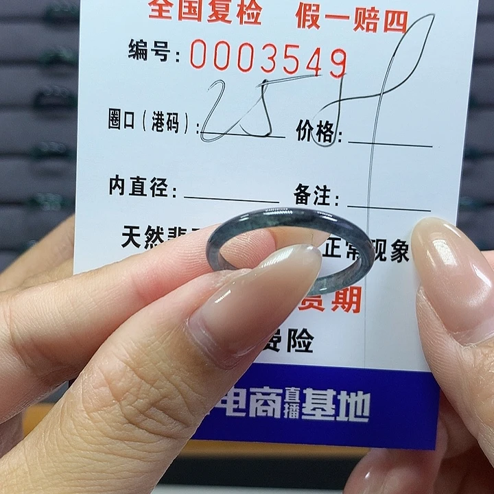 散***英翡翠戒指未镶嵌      3549