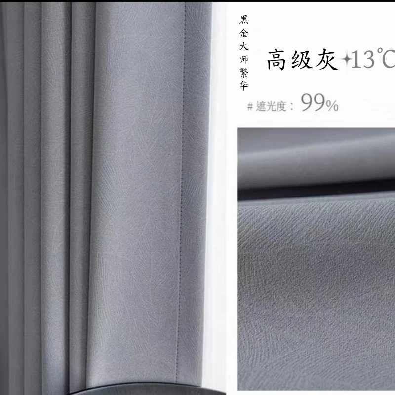 高遮光雪尼尔成品窗帘高级灰卧室客厅保暖阳台清仓工厂直销批发
