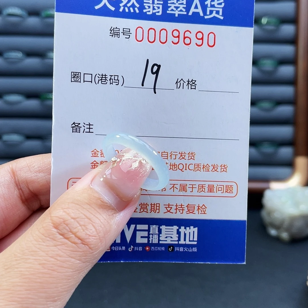翡翠未镶嵌戒指戒指