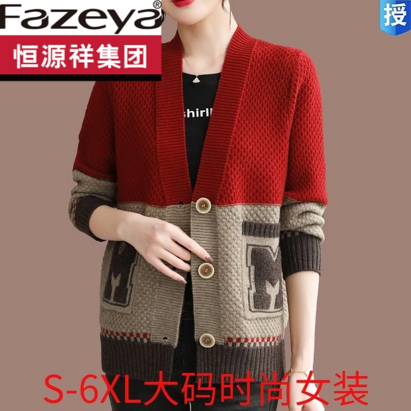 恒源祥集团彩羊拼色针织衫女开衫中年妈妈加大码羊毛衫二八月韩版