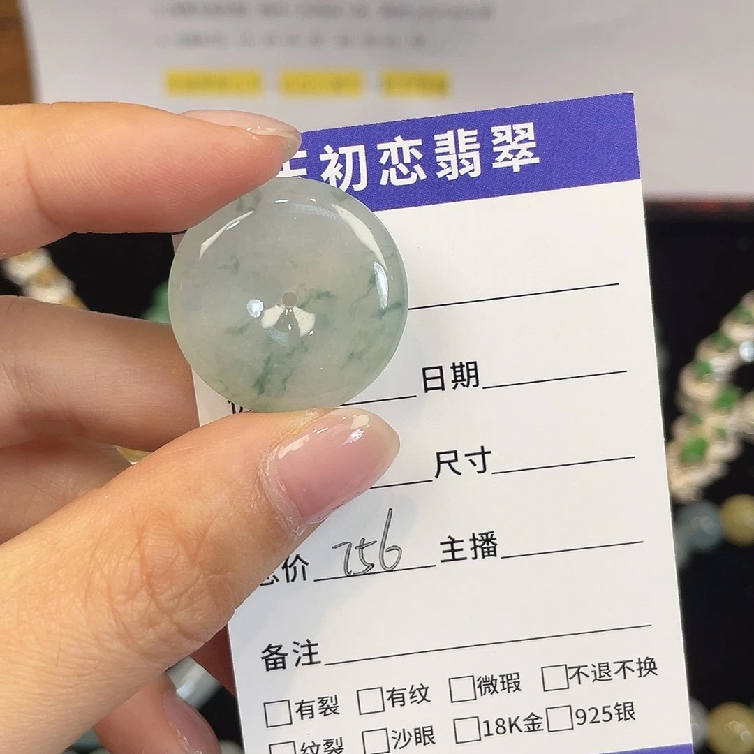 颈饰未镶嵌翡翠平安扣