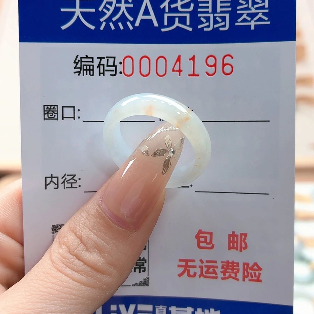 翡翠戒指未镶嵌妍*天然缅甸翡翠A货圈口19