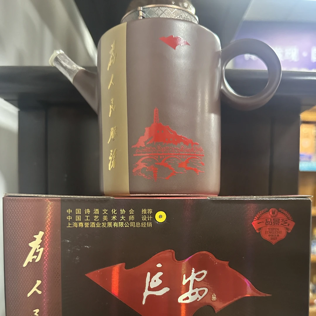 景芝53度500ml一品景芝百年纪念酒芝麻香茶壶造型53%Vol