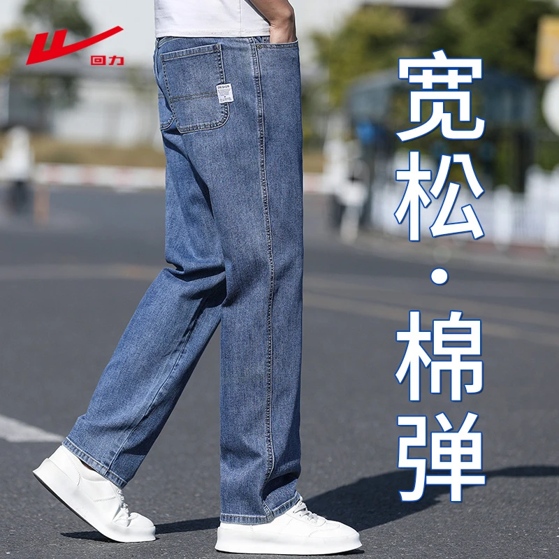 回力春夏季宽松牛仔裤男款2025新款潮流直筒大码长裤子