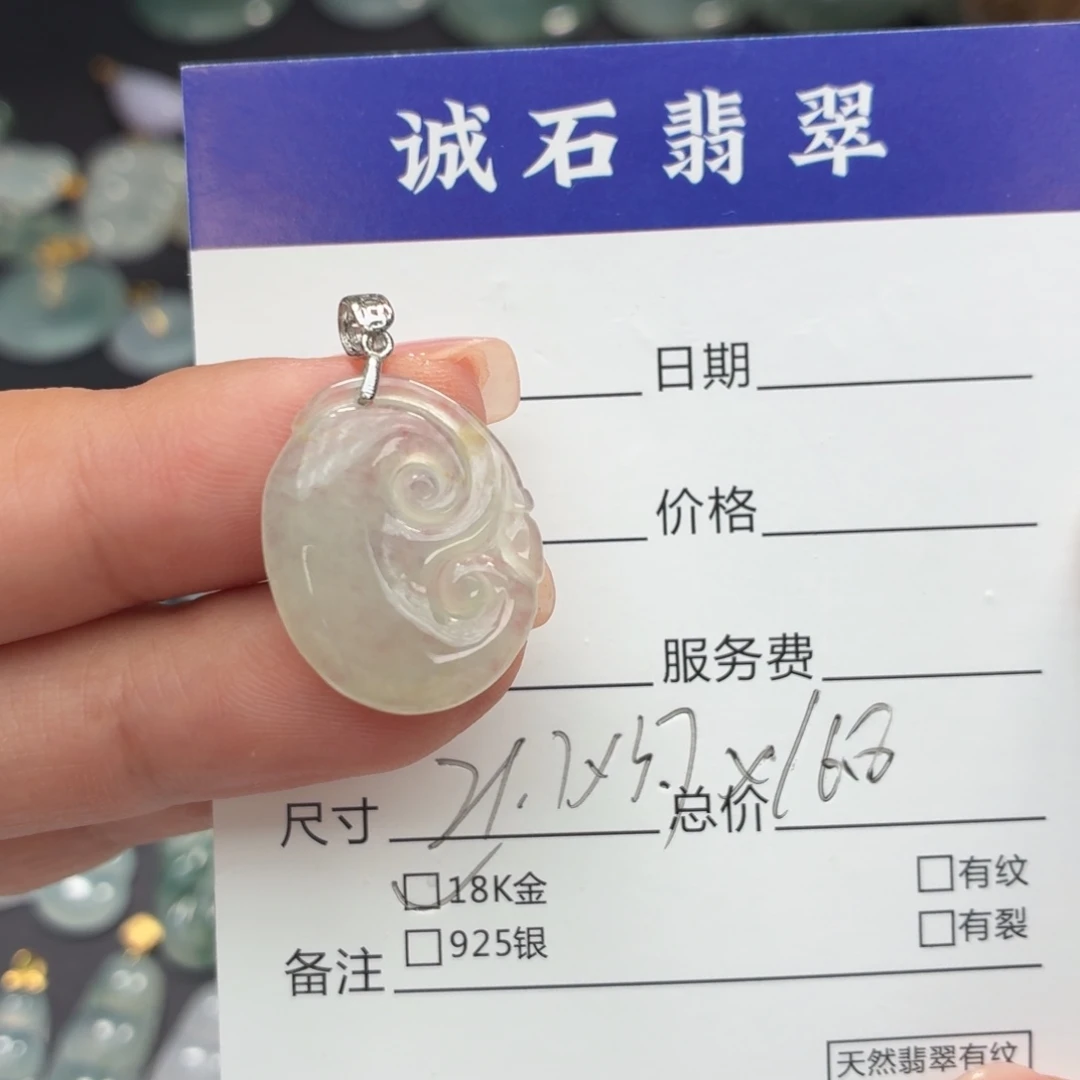 颈饰未镶嵌翡翠如意