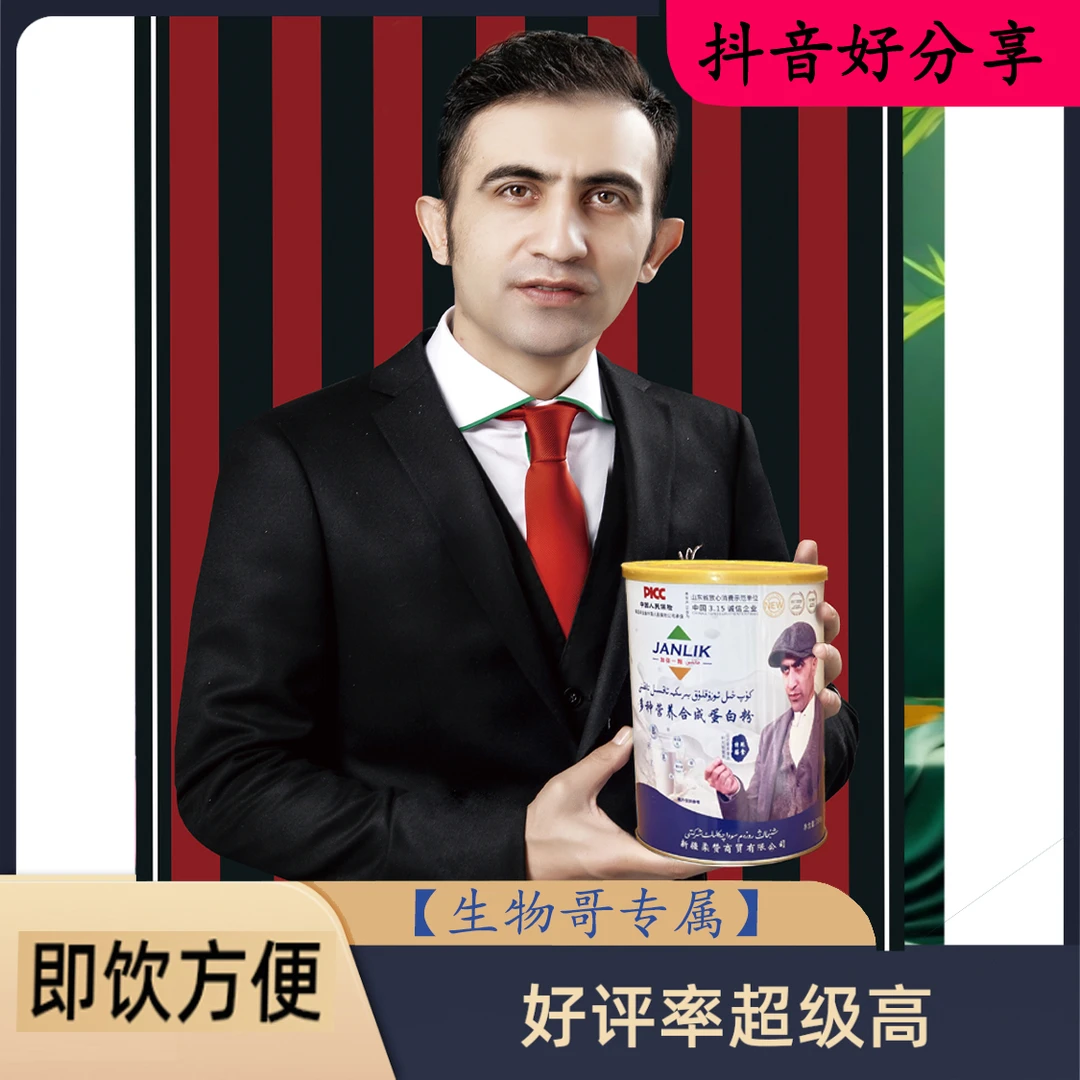 轻上【生物哥专属】JANLIK  AKSIL - 1桶    新疆包邮产品