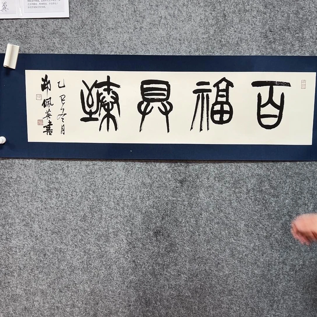 书法spy老师亲笔手绘