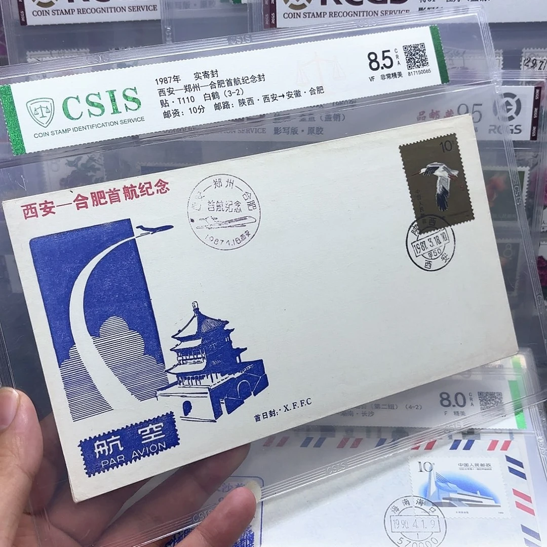 首航封西安合肥一个