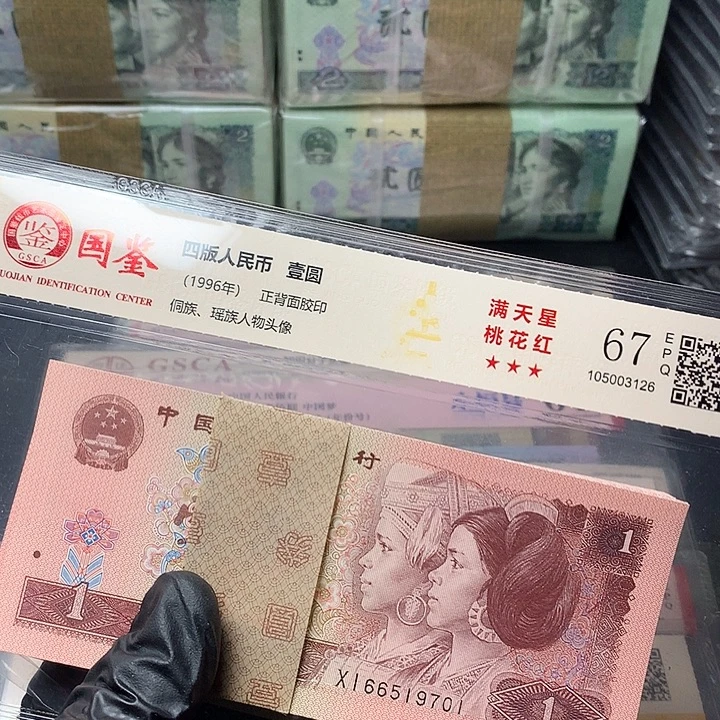 四版一元原厂原封