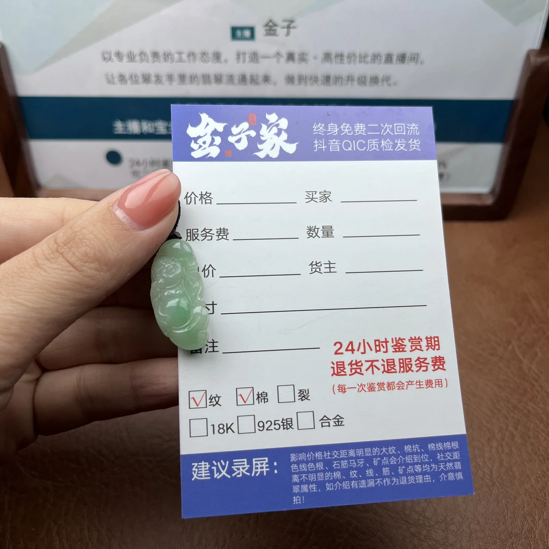 【金子家】翡翠颈饰未镶嵌10630907031