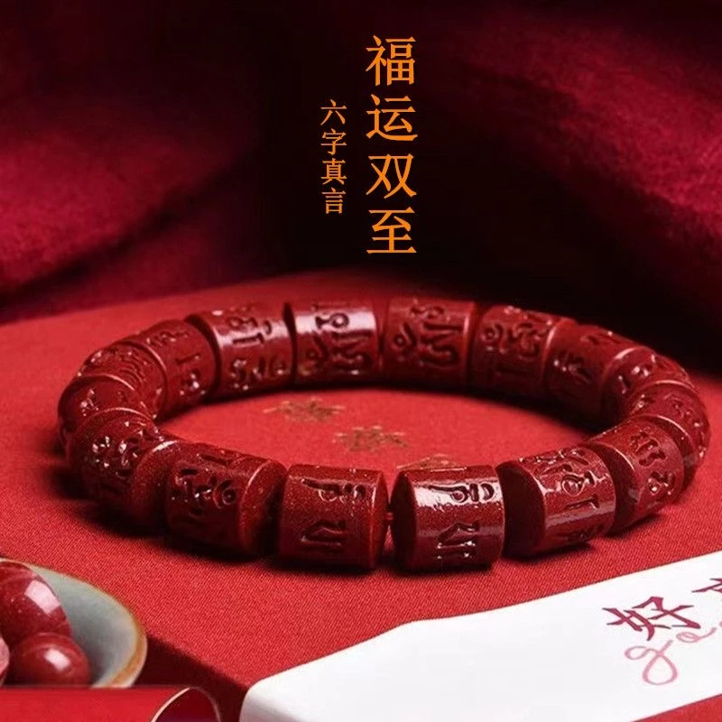 含辰砂工艺品朱砂手串紫金砂六字真言转运珠手链男女礼物