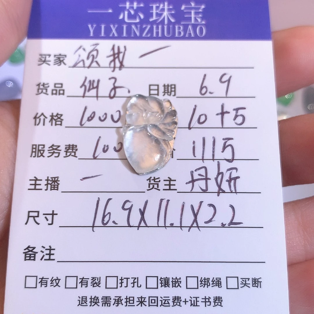 翡翠裸石翡翠翡翠翡翠翡翠