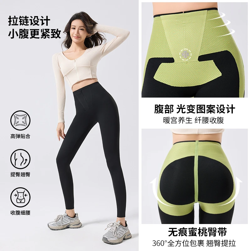 2025秋季薄款拉链排扣高腰收腹塑形显瘦芭比裤瑜伽外穿打底鲨鱼裤