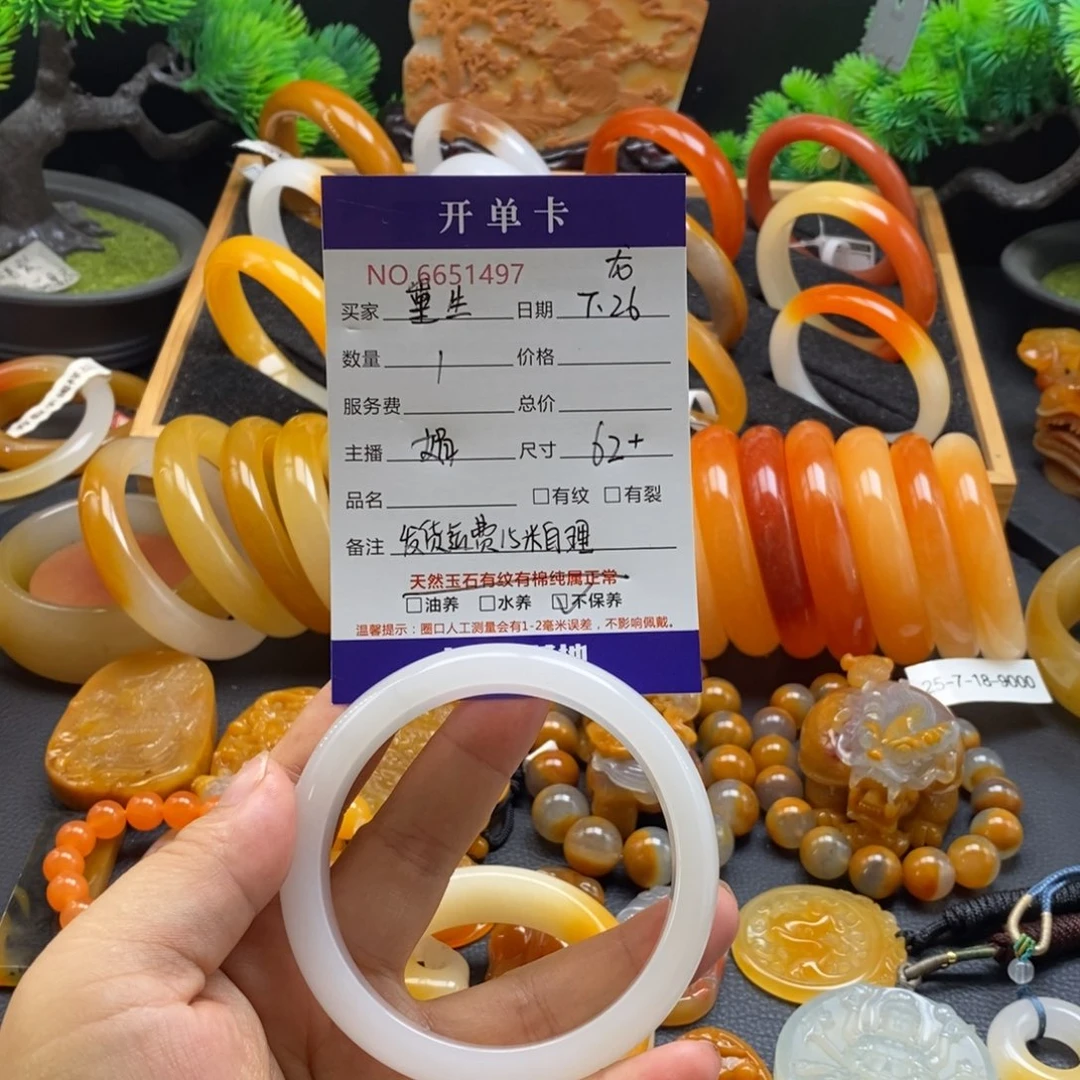重***生石英质玉（黄龙玉）未镶嵌手镯51497