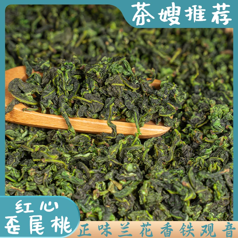 【铁观音小泡装】安溪西坪红心歪尾兰花香铁观音浓香型