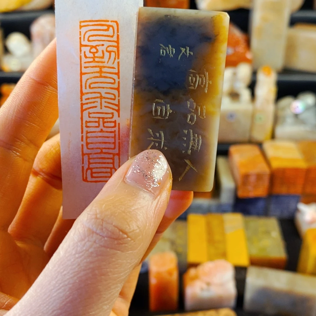 巴林石印石手工篆刻人到无求品自高