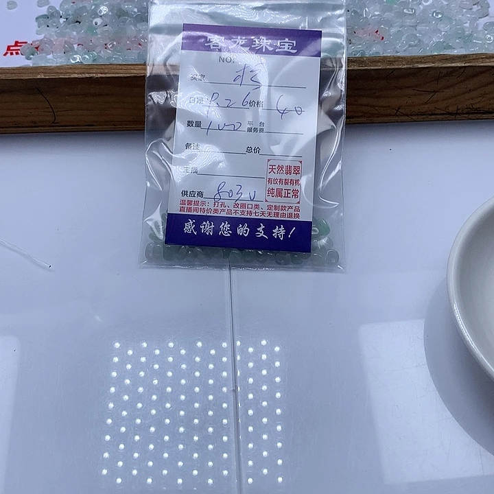 颈饰未镶嵌翡翠朽*枝