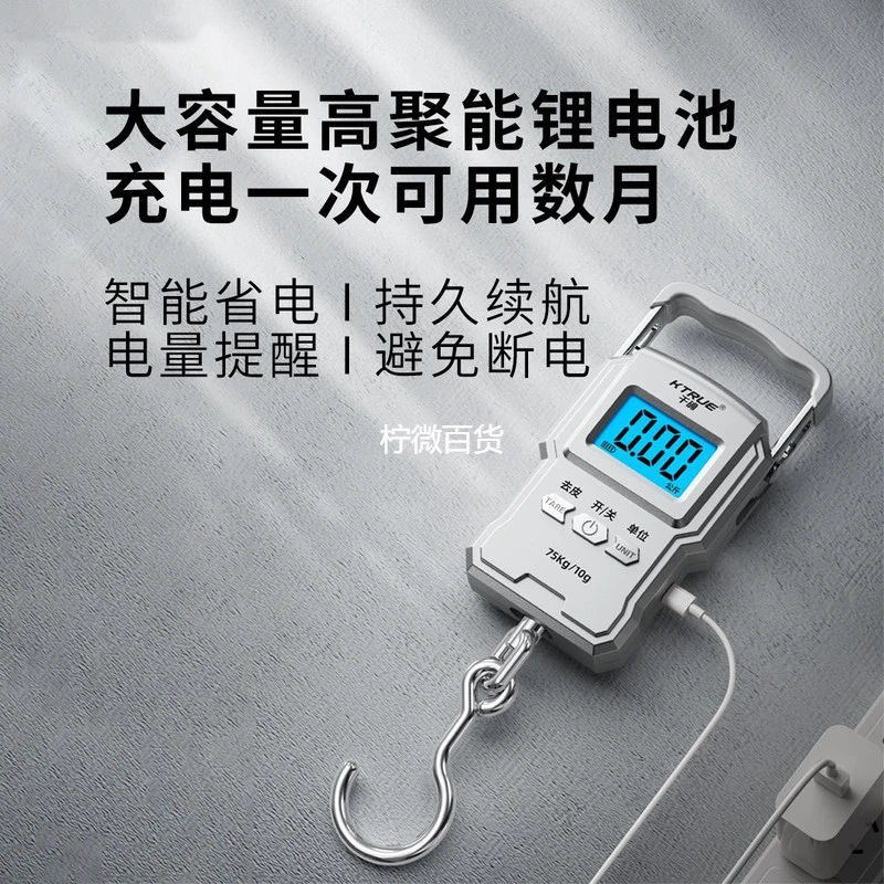 新疆西藏可发电子秤手提式挂钩高精度鱼器卷尺秤称克精准手提电子
